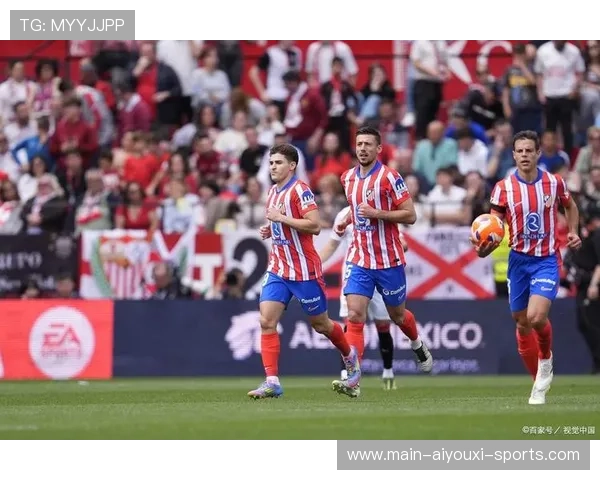 马德里竞技新战略：中场稳定引领球队未来