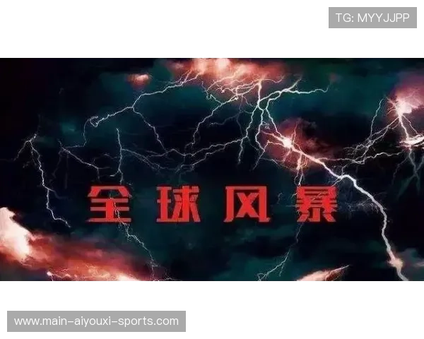 “复出对手”美国再遇劲敌情节再现