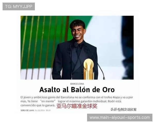 从水货到世界巅峰，巴萨球星金球奖加冕，巴萨夺得