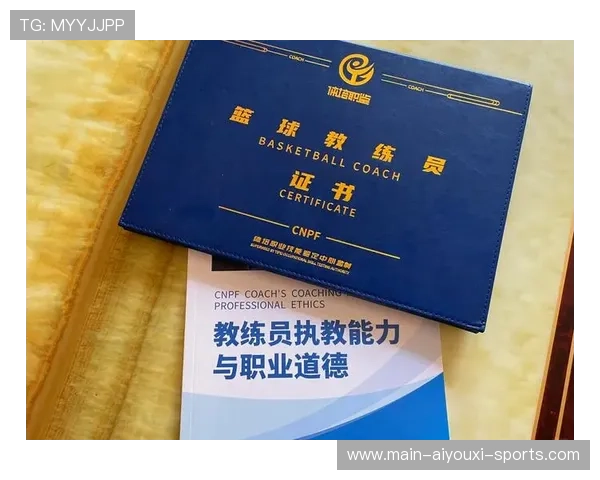 篮球教练在中国职业技能等级体系中的定位,中国篮球教练员的等级结构 篮球教练在中国职业技能等级体系中的定位,中国篮球教练员的等级结构