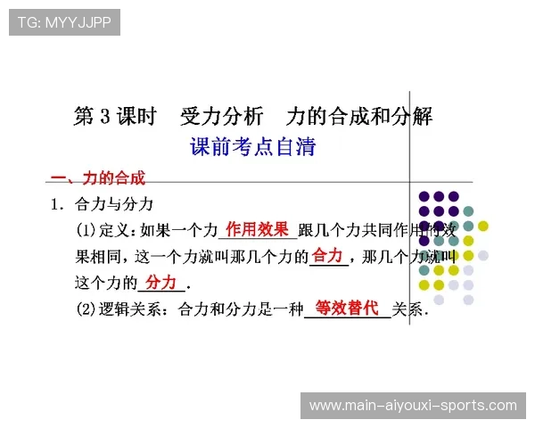 战术拆解：分推体系取得优势